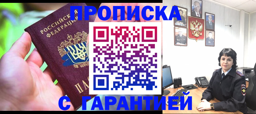 регистрация для дет. сада в Бахчисарае