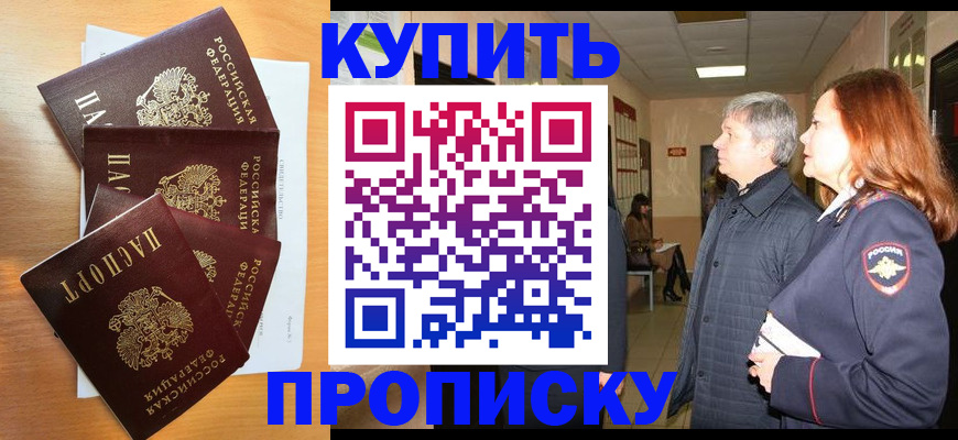 временная регистрация надежно в Бахчисарае