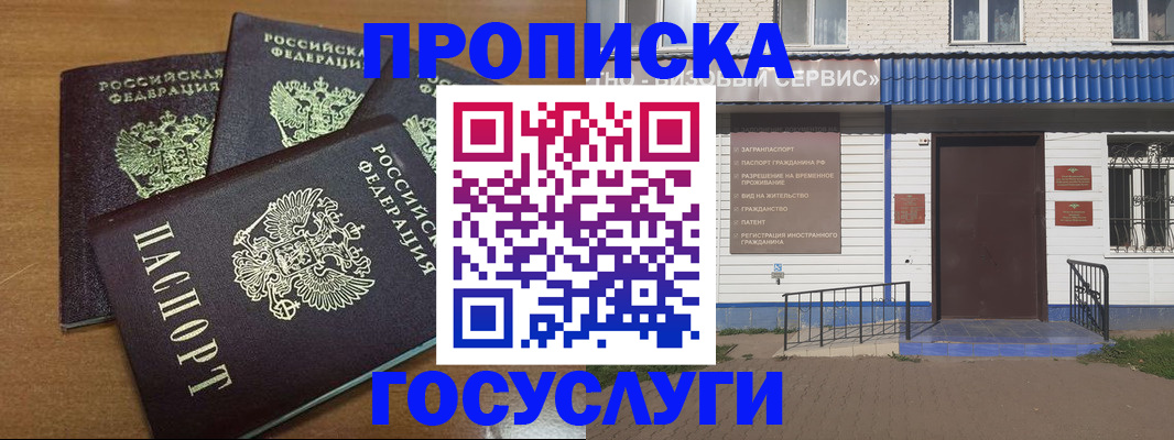 регистрация в Бахчисарае