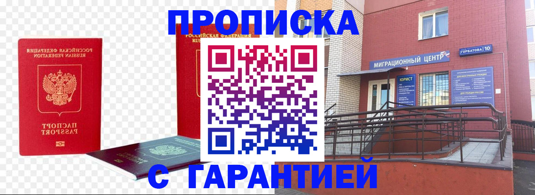 где прописаться в Бахчисарае