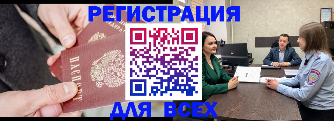 прописка для кредита в Бахчисарае