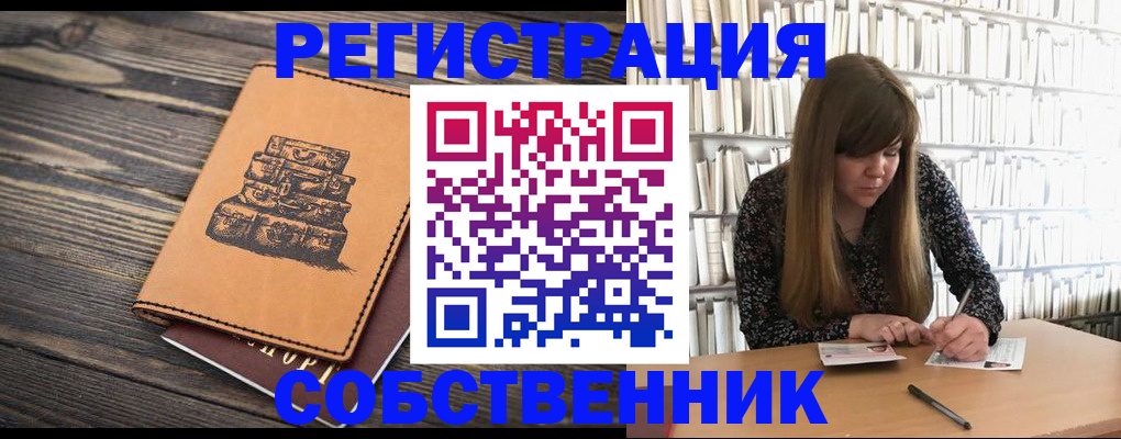 временная регистрация поиск в Бахчисарае